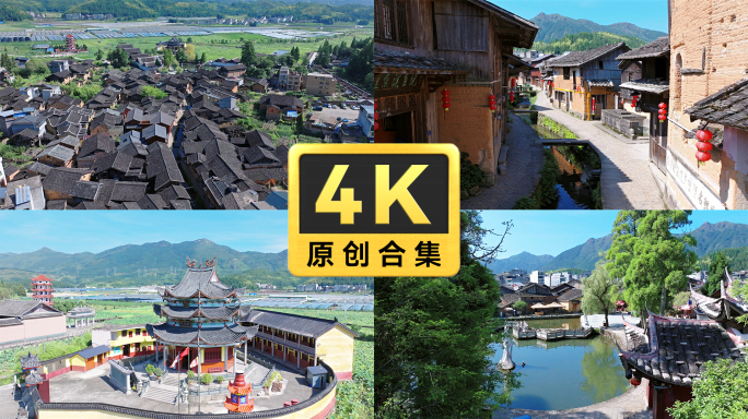 【合集】宁德周宁鲤鱼溪