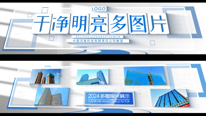 超宽屏多图片展示