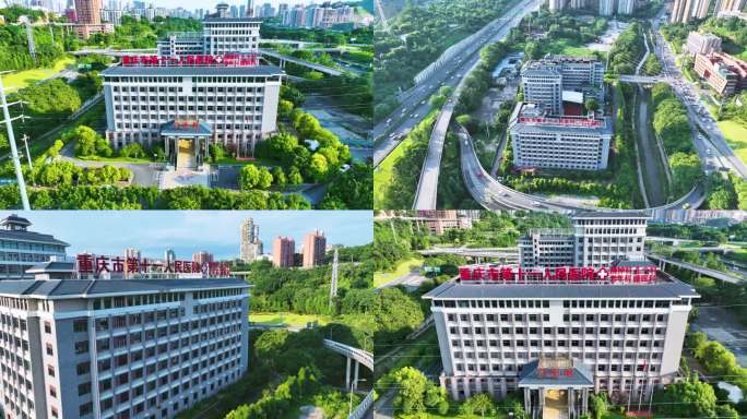 实拍重庆市第十一人民医院医疗门诊楼
