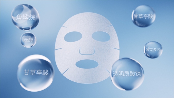 黑面膜成分 模板