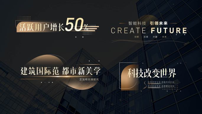 高级金色简约字幕条人名条