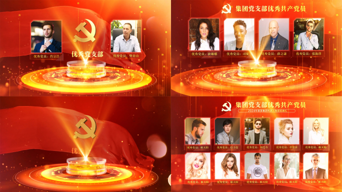 先进人物优秀员工获奖嘉宾优秀党员