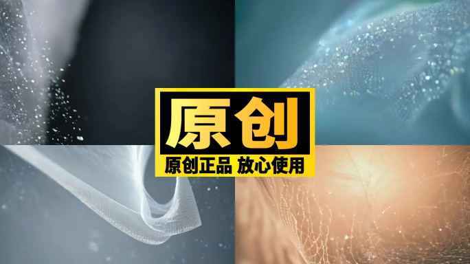 【合集】粒子丝绸 蚕丝生长特效