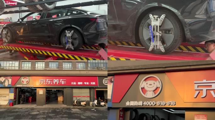 汽车四轮定位 京东养车