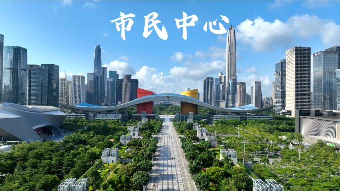 市民中心航拍4k视频
