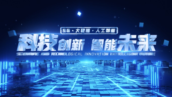 蓝色科技标题文字定版片头章节AE模板