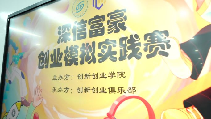 大学论坛 创业训练 大学生 双创 精英