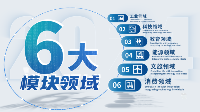 企业结构分类文字展示