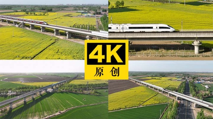 高铁航拍 高铁行驶 交通发展