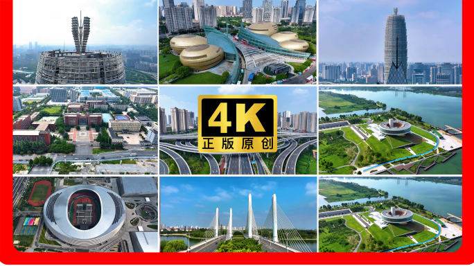 最新郑州城市地标合集
