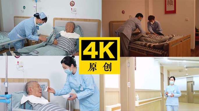 护理病人