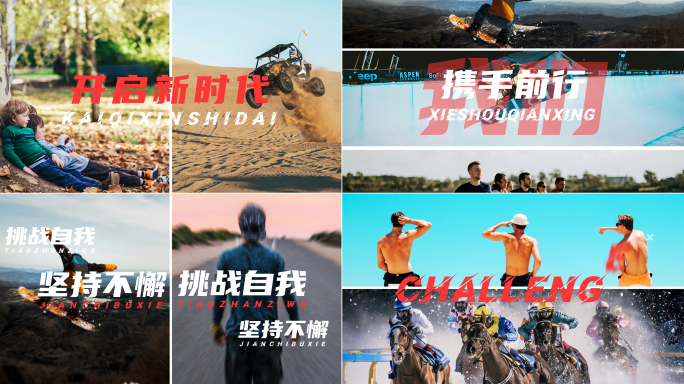 时尚潮流图文快闪 活动快闪