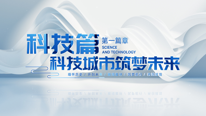 标题文字片头