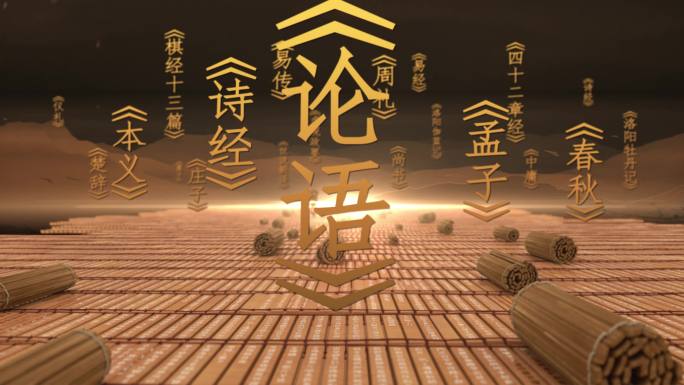 4K竹简片头动画