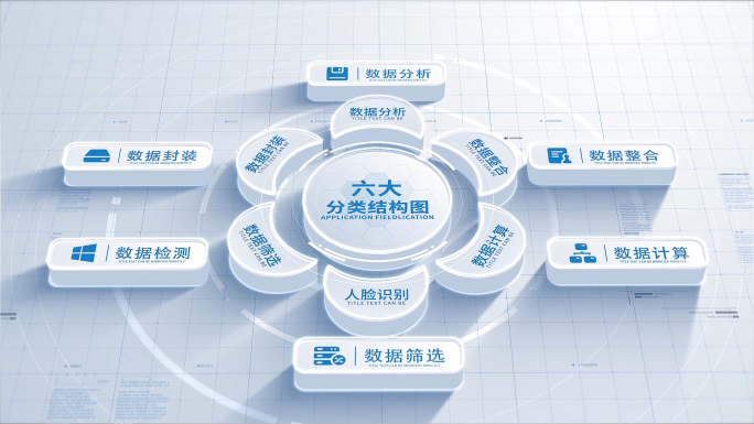 明亮企业科技文字分类信息展示【无插件】