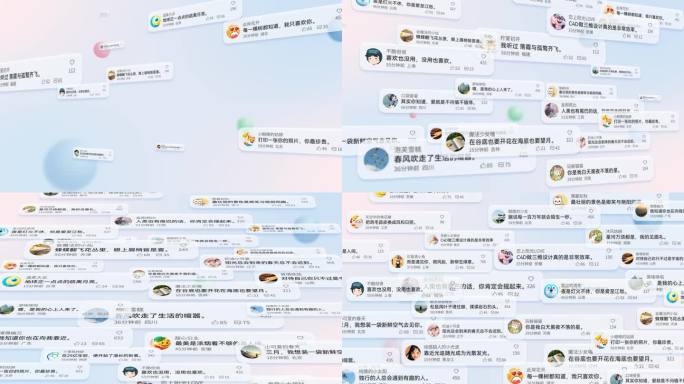 弹幕评论留言区展示