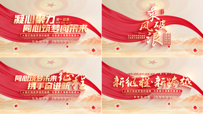 【无插件】红色党建党政片头标题文字