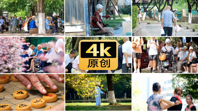 老人人口老龄化老年人活动养老