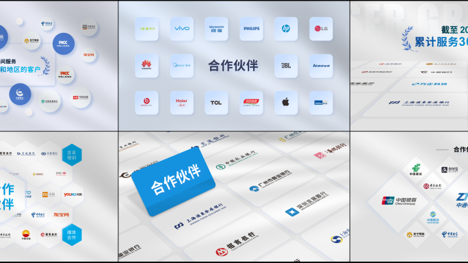 6款4K简洁光影明亮企业合作客户展示