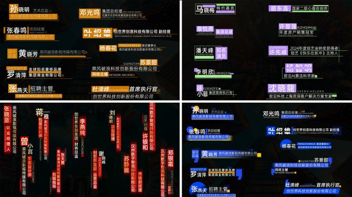 多款时尚人名条 姓名条 字幕条合集
