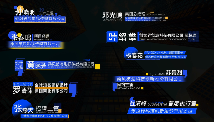 多款时尚人名条 姓名条 字幕条合集