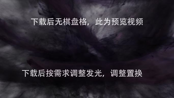 法术魔气3-魔气-妖气-扩散