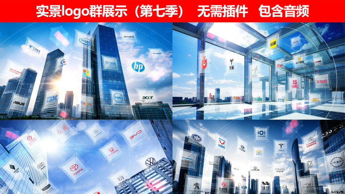 实景logo群展示（第七季）