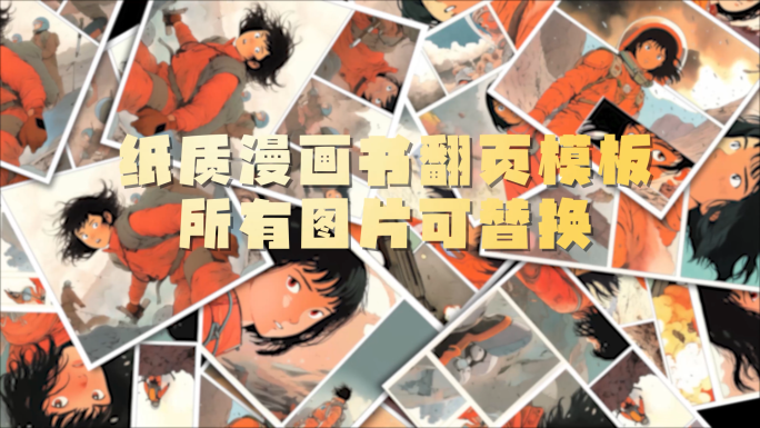 4K-创意漫画风格转场翻页效果