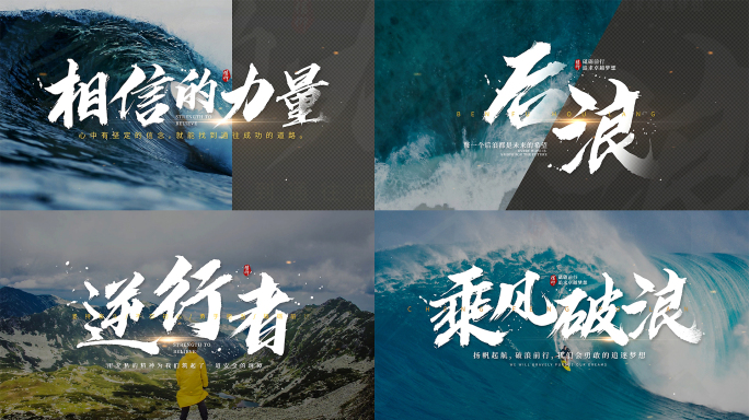 震撼标题字幕 水墨文字片头 2
