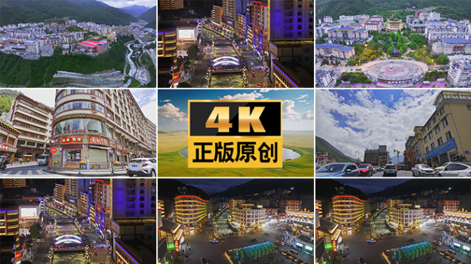 康定318川藏线自驾游康定城市航拍夜景