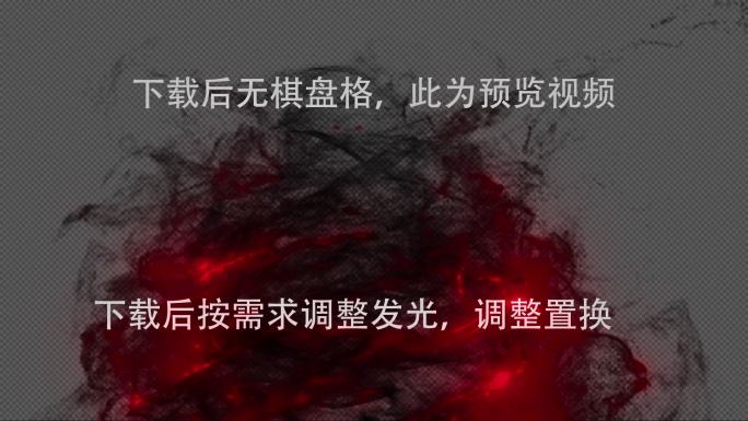 魔气-魔烟-法术-魔气环绕