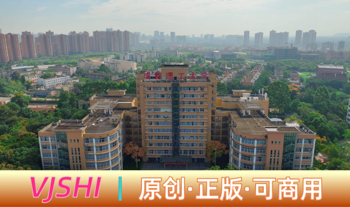 成都理工大学