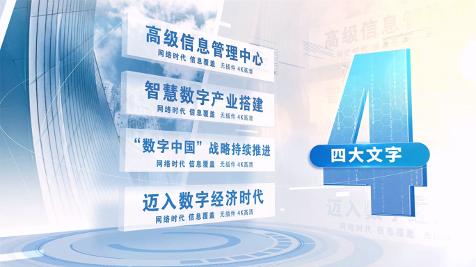 明亮板块分类文字信息