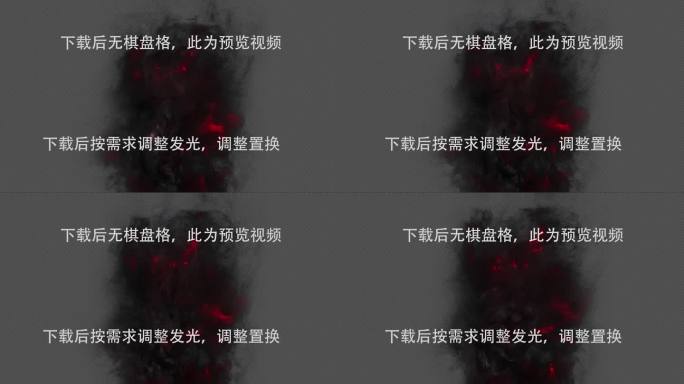 魔气-魔烟-法术-散发魔气