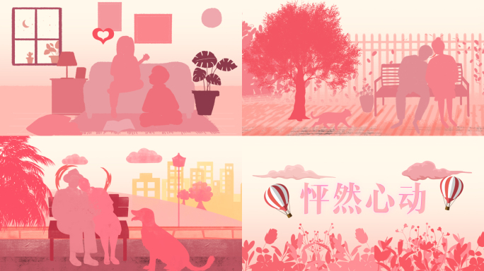 七夕情人节片头