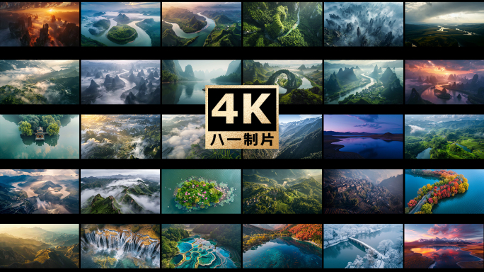 山川湖海大美中华【风景大合集 4K】