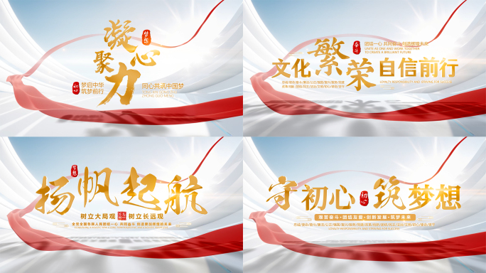 明亮光影红绸标题片头