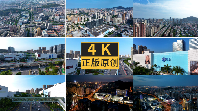 厦门SM商场仙岳路4K航拍