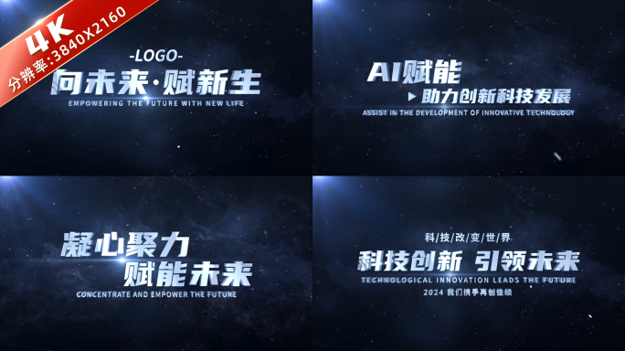 震撼大气文字标题片头 04