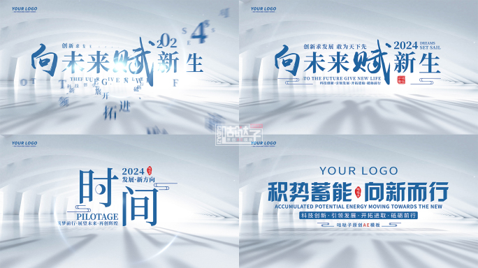 干净明亮片头KV