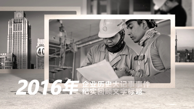 历史回顾大事件图文展示