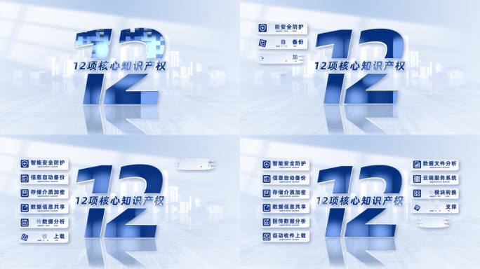 （12）简洁明亮十二大分类