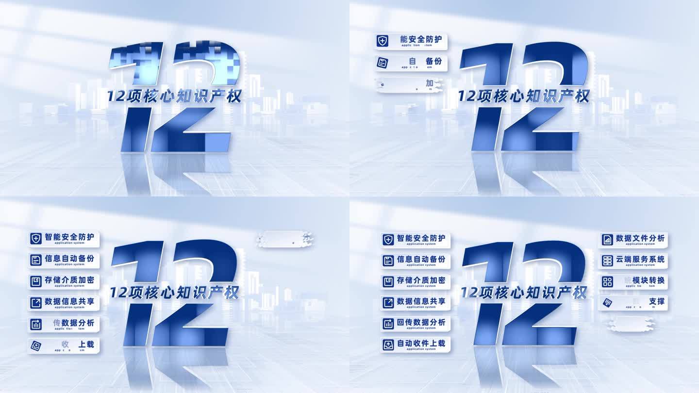 （12）简洁明亮十二大分类
