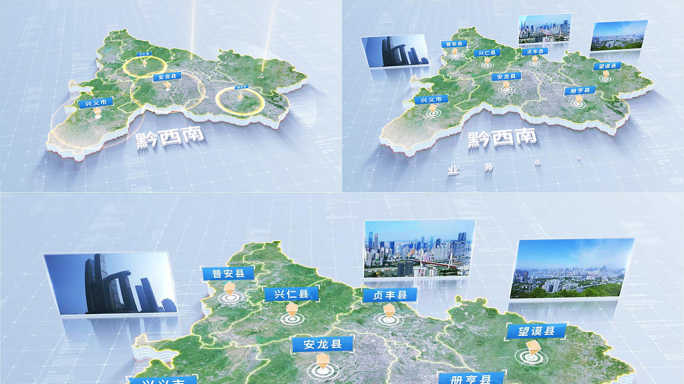 黔西南地图区位展示1348