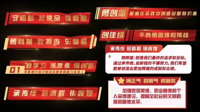 4K 角标文字标题字幕 党建标题字幕