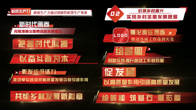 4K 角标文字标题字幕 党建标题字幕