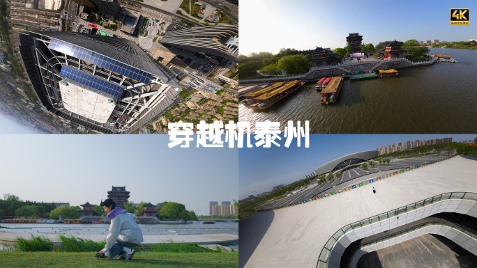 好看小姐姐飞穿越机拍泰州4K