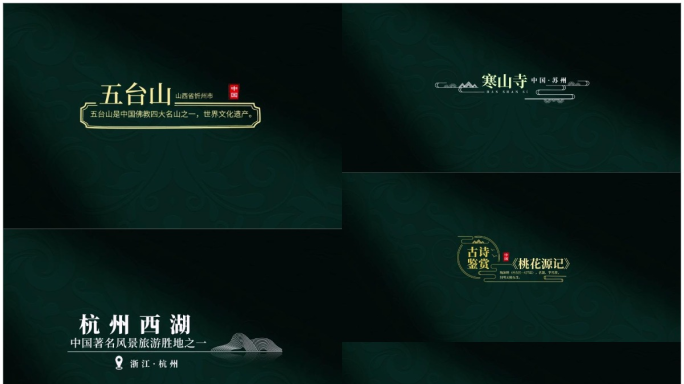 古风国风人名地点文字