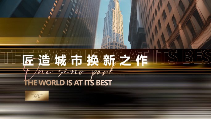 地产大气质感唯美城市企业宣传