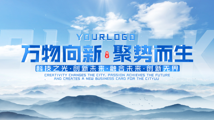 大气蓝色片头